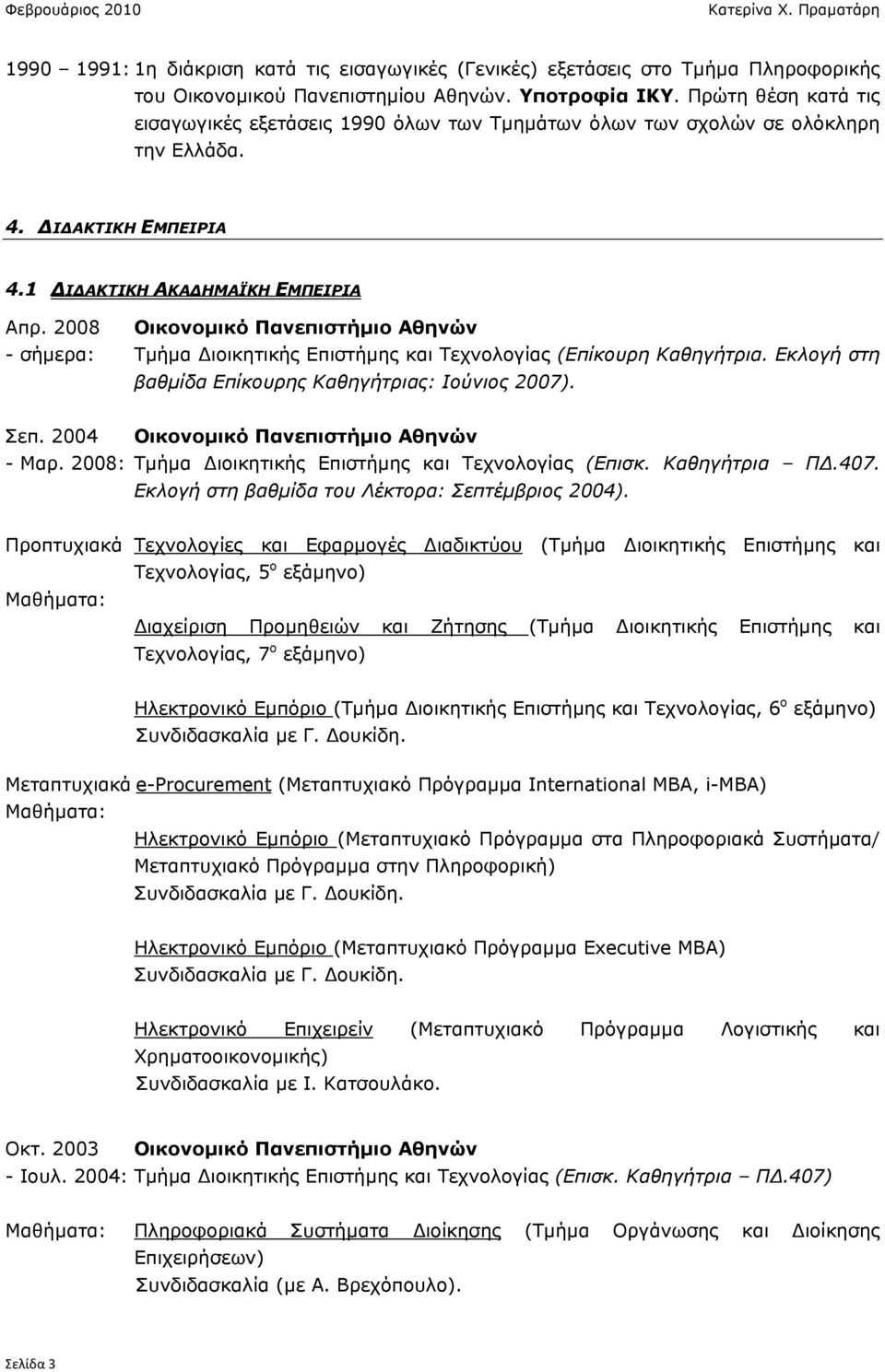 2008 Οικονοµικό Πανεπιστήµιο Αθηνών - σήµερα: Τµήµα ιοικητικής Επιστήµης και Τεχνολογίας (Επίκουρη Καθηγήτρια. Εκλογή στη βαθµίδα Επίκουρης Καθηγήτριας: Ιούνιος 2007). Σεπ.