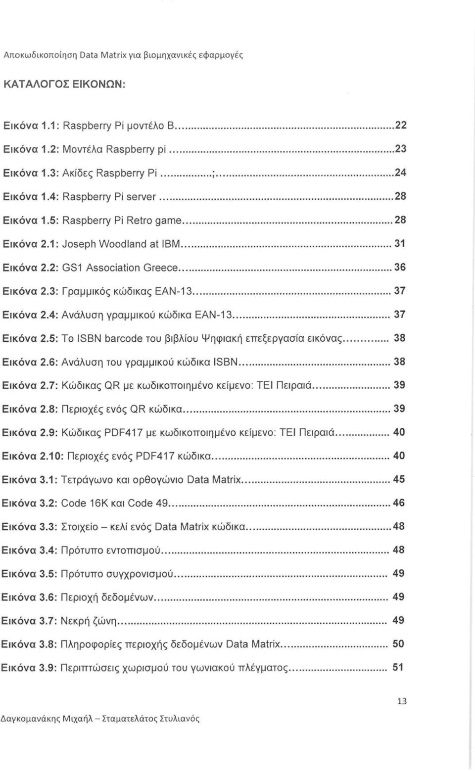 3: Γραμμικός κώδικας ΕΑΝ-13... 37 Εικόνα 2.4: Ανάλυση γραμμικού κώδικα ΕΑΝ-13... 37 Εικόνα 2.5: Το ISBN barcode του βιβλίου Ψηφιακή επεξεργασία εικόνας... 38 Εικόνα 2.