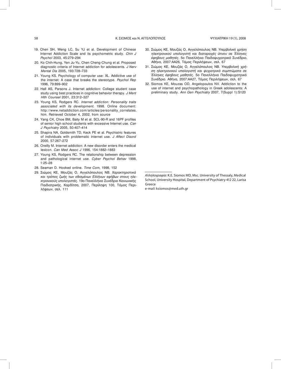 Young KS. Psychology of computer use: XL. Addictive use of the internet: A case that breaks the stereotype. Psychol Rep 1996, 79:899 902 22. Hall AS, Parsons J.