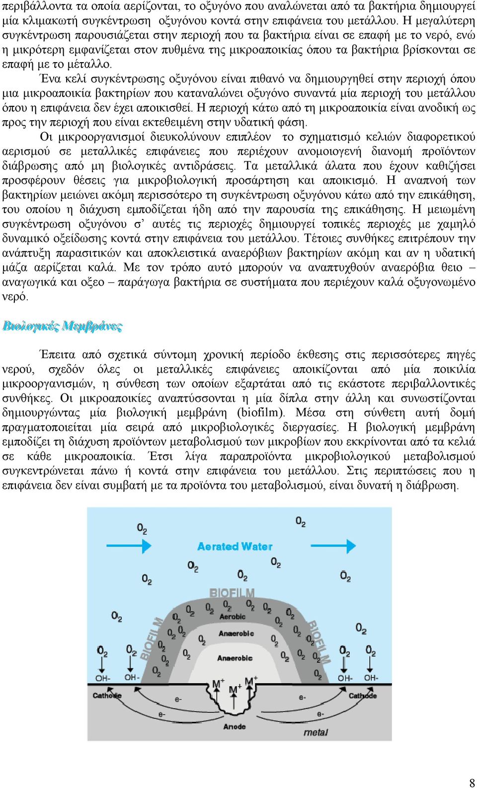 µέταλλο.