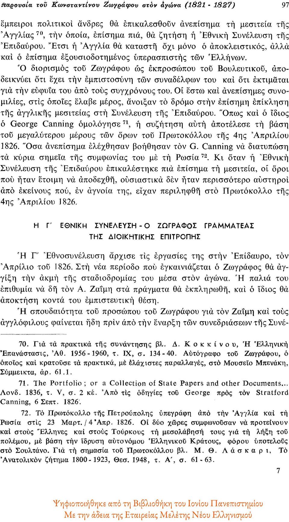 Ό διορισμός του Ζωγράφου ως εκπροσώπου του Βουλευτικού, αποδεικνύει ότι έχει την εμπιστοσύνη των συναδέλφων του και οτι εκτιμάται για την ευφυΐα του από τους συγχρόνους του.