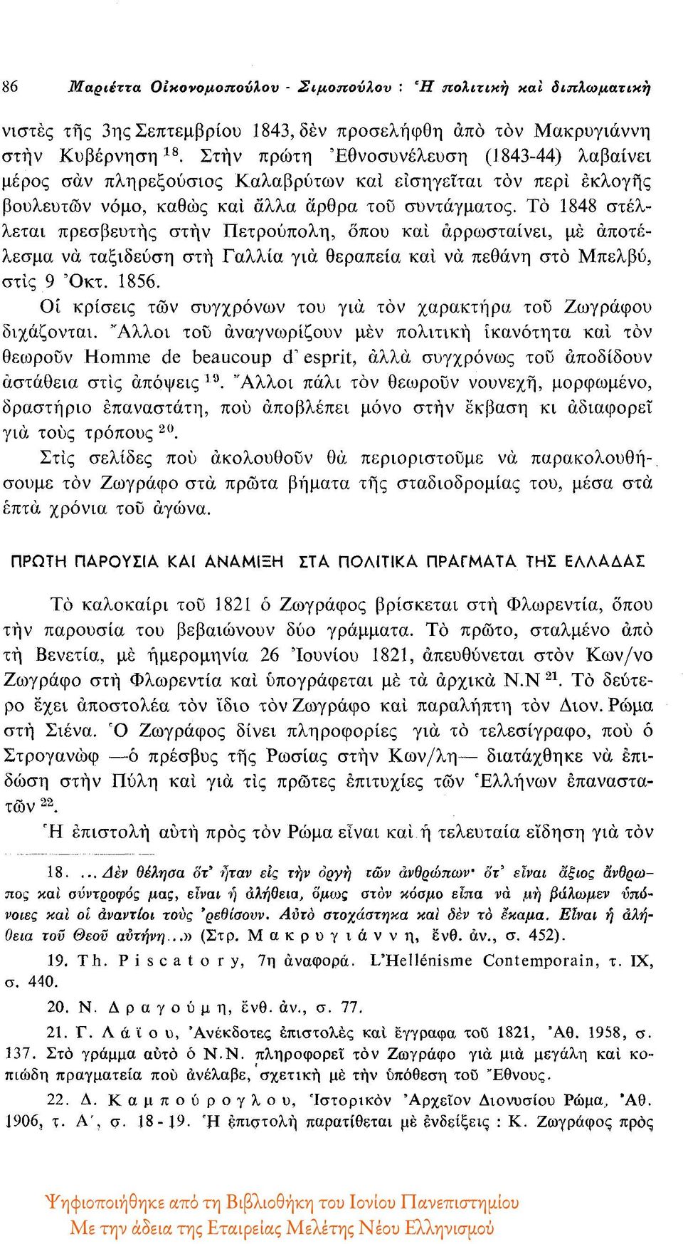 το 1848 στέλλεται πρεσβευτής στην Πετρούπολη, όπου και αρρωσταίνει, με αποτέλεσμα να ταξιδεύση στη Γαλλία για θεραπεία και να πεθάνη στο Μπελβύ, στις 9 Όκτ. 1856.