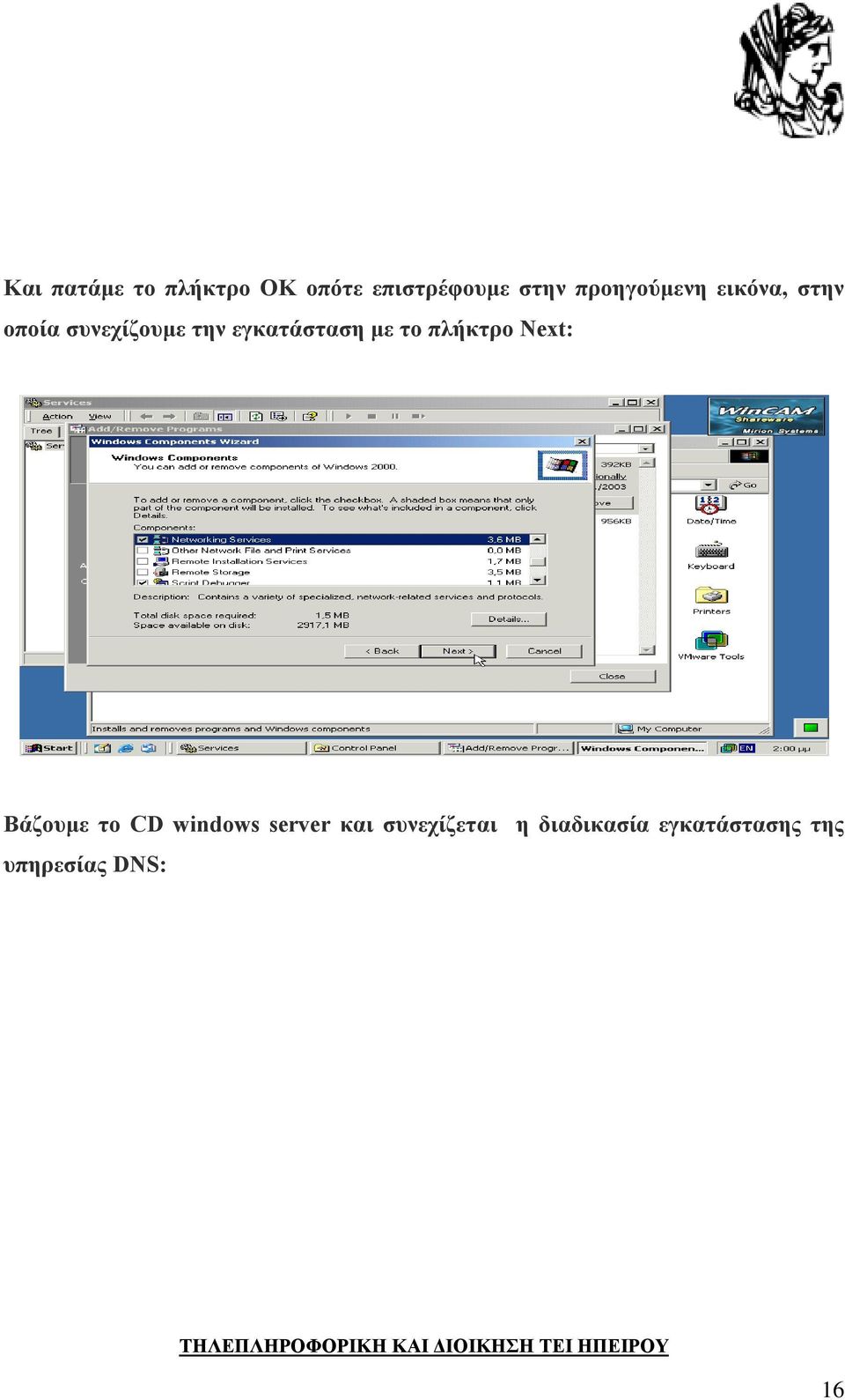 εγκατάσταση με το πλήκτρο Next: Βάζουμε το CD windows