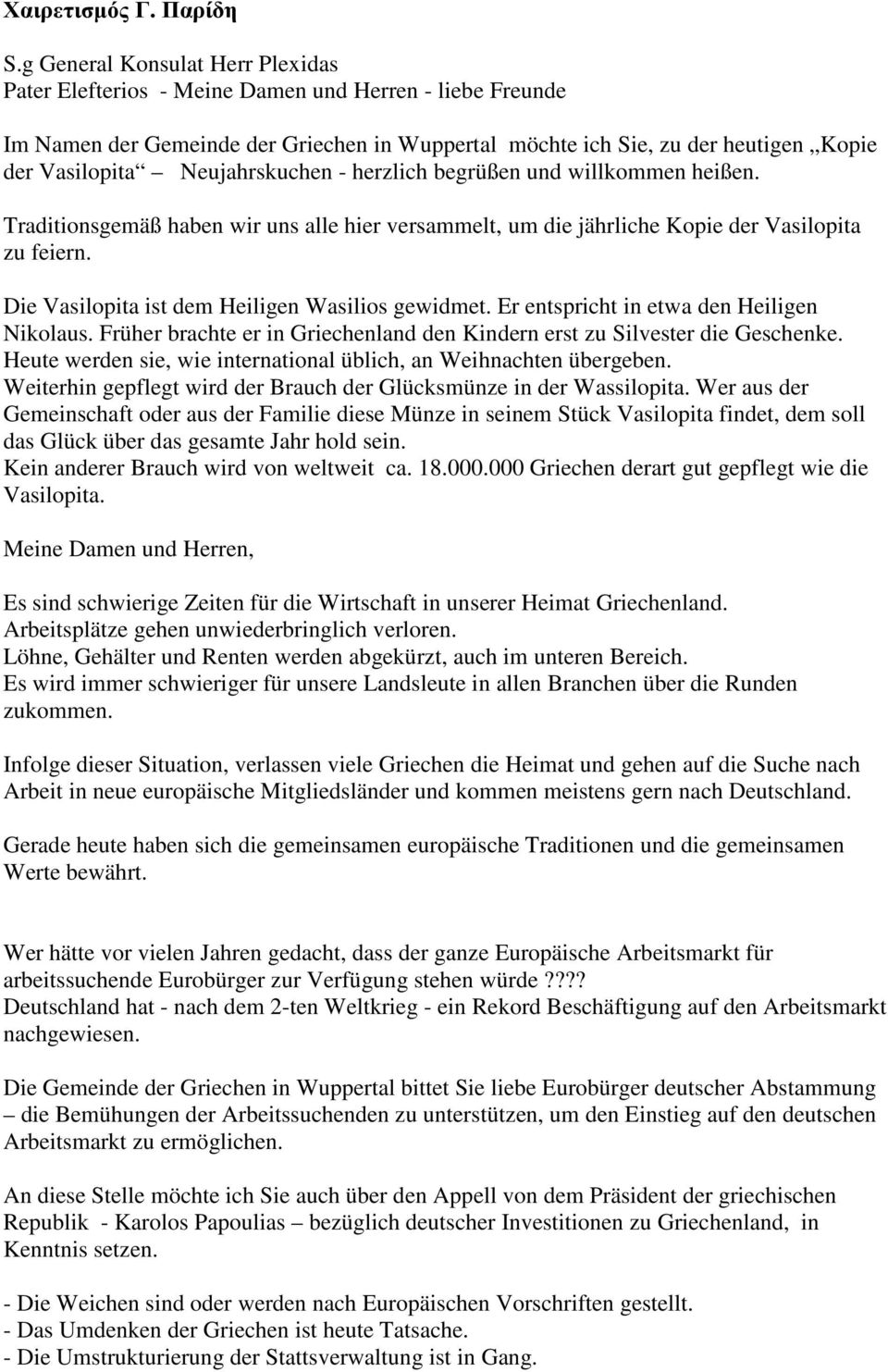 Neujahrskuchen - herzlich begrüßen und willkommen heißen. Traditionsgemäß haben wir uns alle hier versammelt, um die jährliche Kopie der Vasilopita zu feiern.