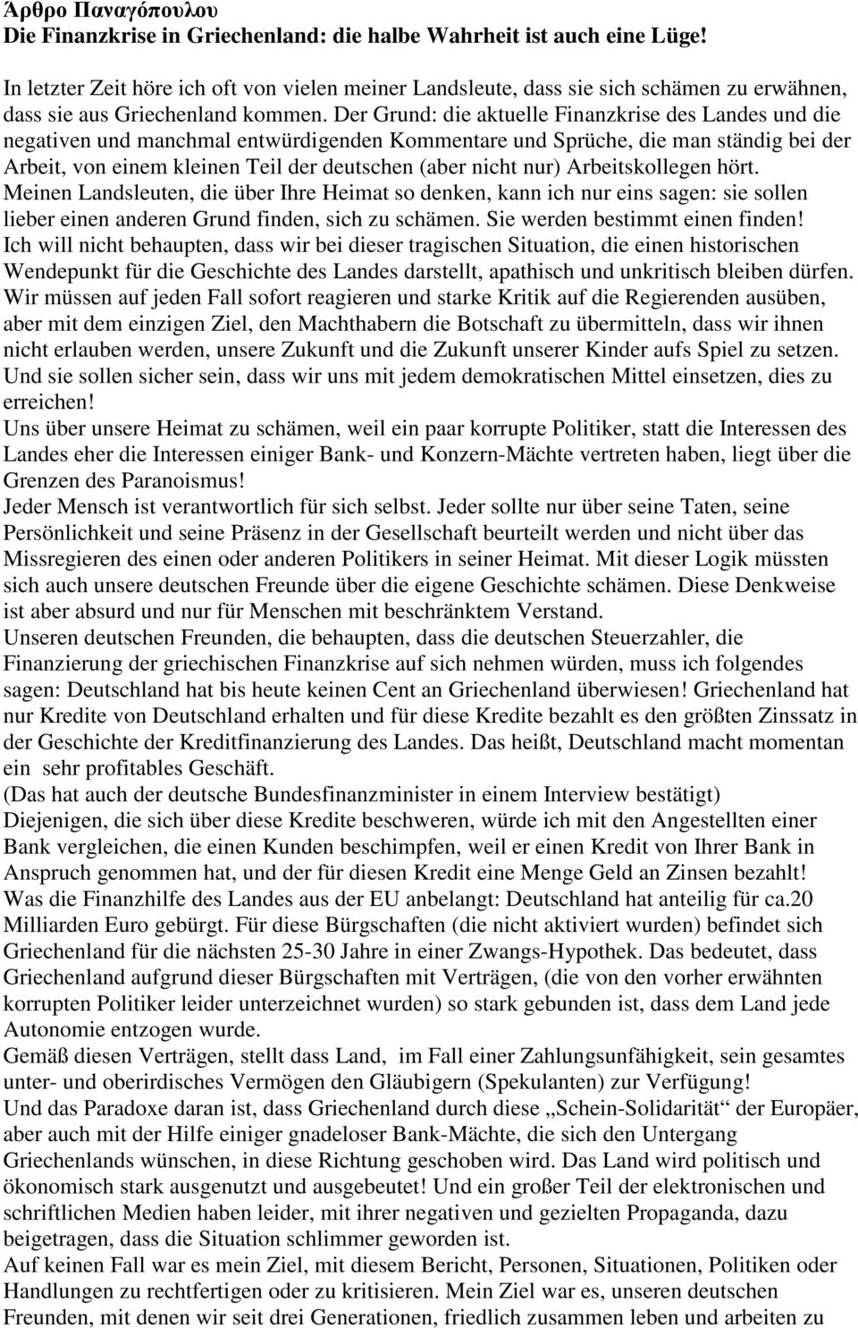 Der Grund: die aktuelle Finanzkrise des Landes und die negativen und manchmal entwürdigenden Kommentare und Sprüche, die man ständig bei der Arbeit, von einem kleinen Teil der deutschen (aber nicht