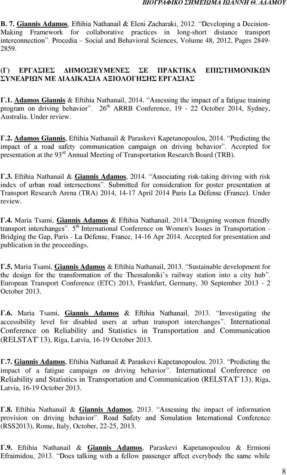 Assessing the impact of a fatigue training program on driving behavior. 26 th ARRB Conference, 19-22 October 2014, Sydney, Australia. Under review. Γ.2. Adamos Giannis, Eftihia Nathanail & Paraskevi Kapetanopoulou, 2014.