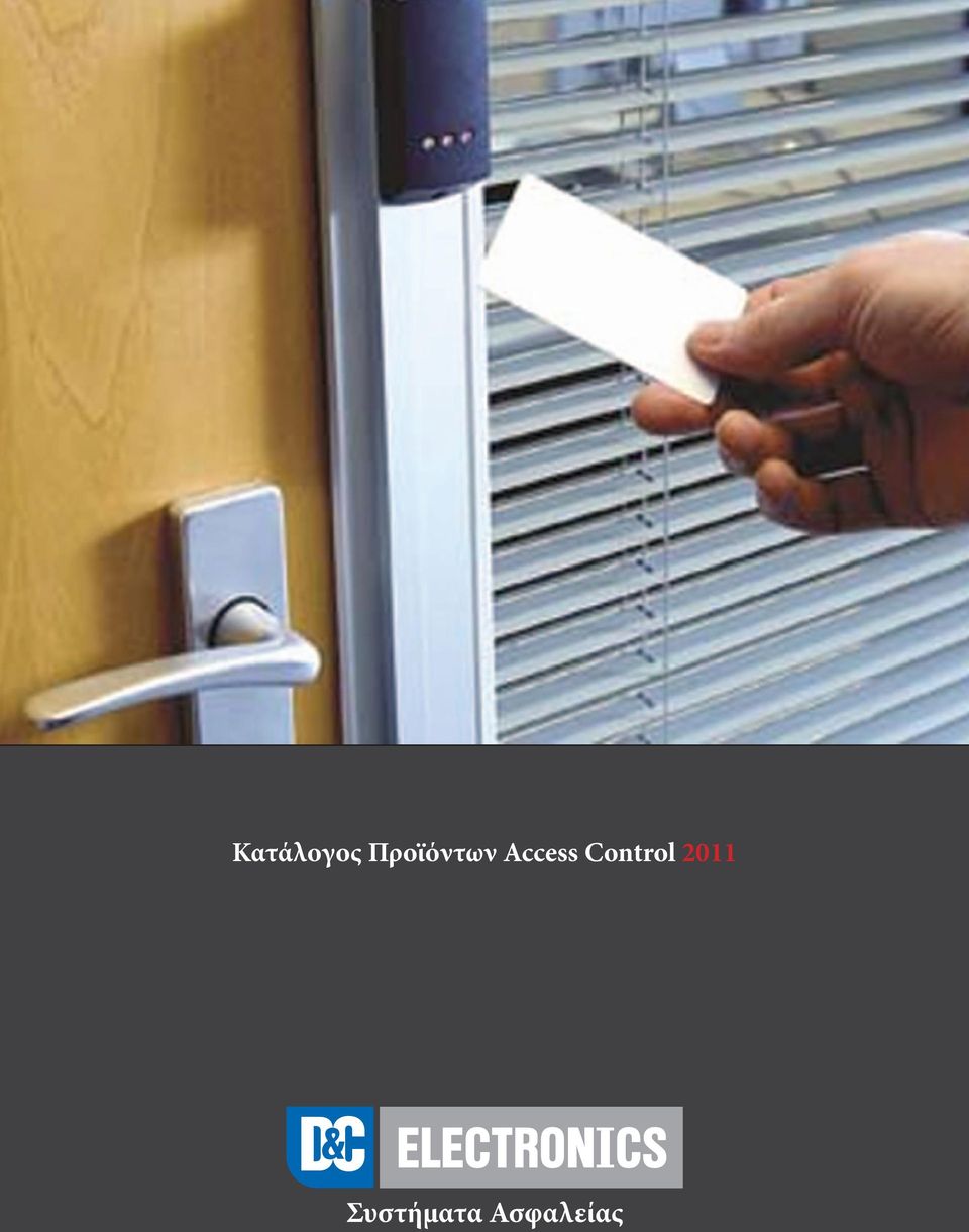 Access Control