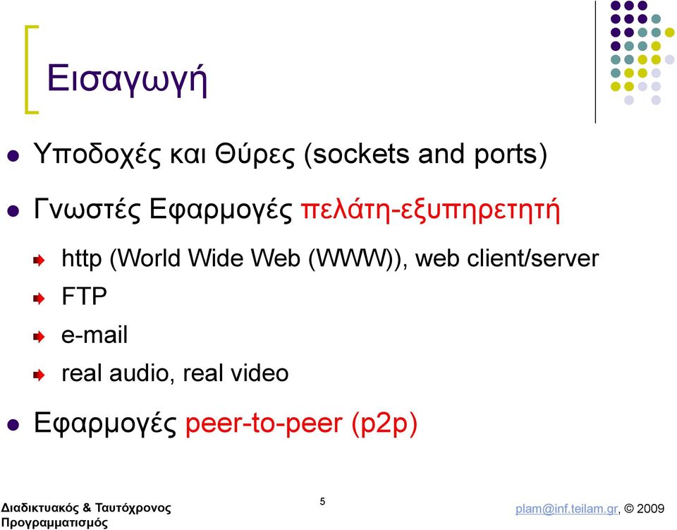 Wide Web (WWW)), web client/server FTP e-mail