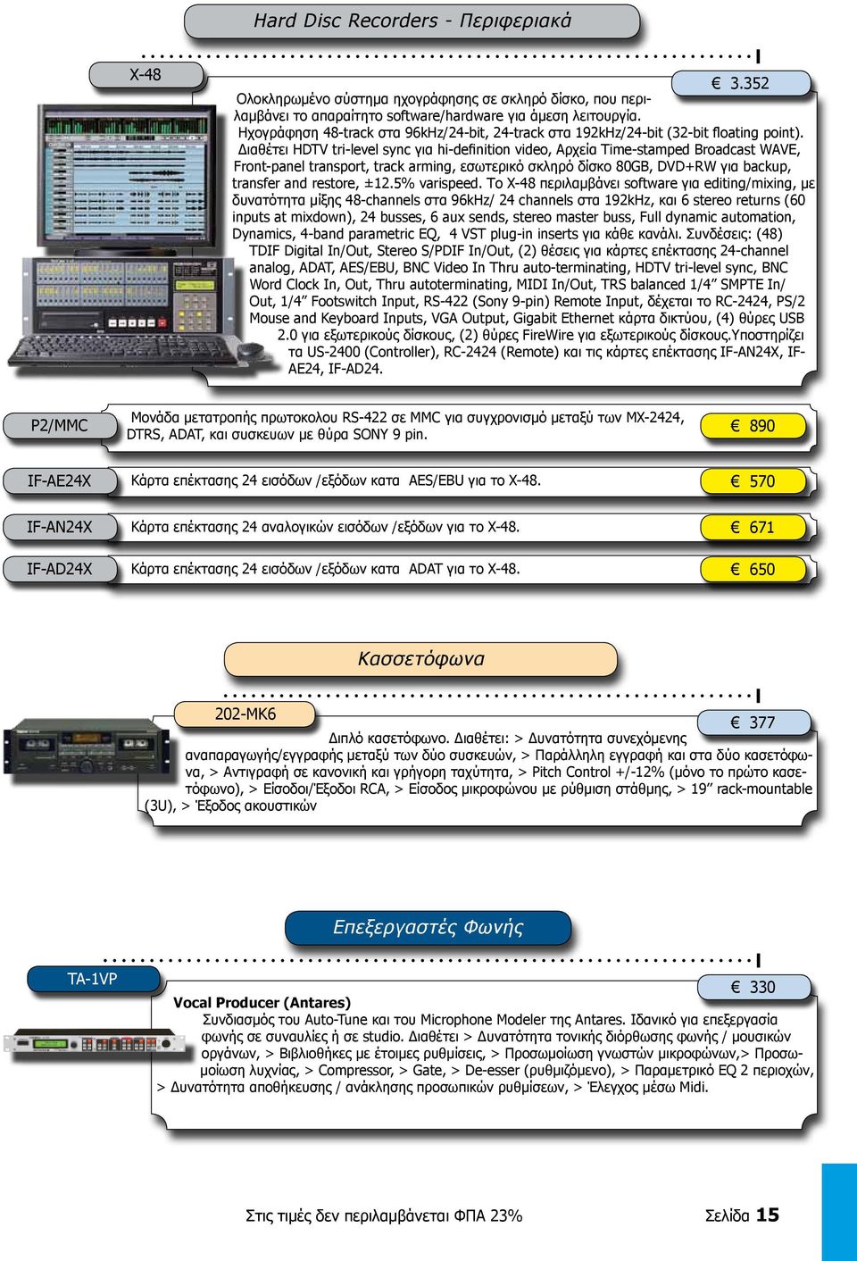 Διαθέτει HDTV tri-level sync για hi-definition video, Αρχεία Time-stamped Broadcast WAVE, Front-panel transport, track arming, εσωτερικό σκληρό δίσκο 80GB, DVD+RW για backup, transfer and restore,