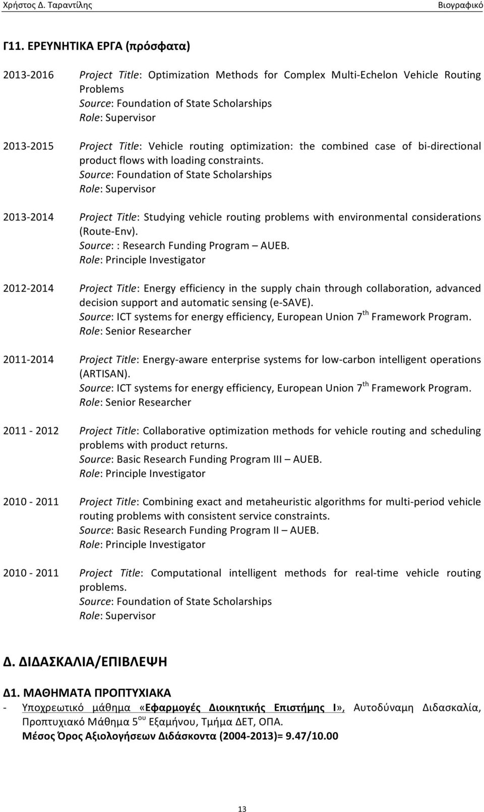 Source: Foundation of State Scholarships Role: Supervisor Project Title: Studying vehicle routing problems with environmental considerations (Route- Env). Source: : Research Funding Program AUEB.