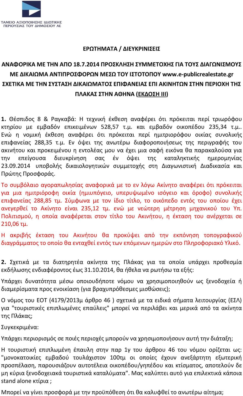 Θέσπιδος 8 & Ραγκαβά: Η τεχνική έκθεση αναφέρει ότι πρόκειται περί τριωρόφου κτηρίου με εμβαδόν επικειμένων 528,57 τ.μ. και εμβαδόν οικοπέδου 235,34 τ.μ.. Ενώ η νομική έκθεση αναφέρει ότι πρόκειται περί ημιτριορόφου οικίας συνολικής επιφανείας 288,35 τ.