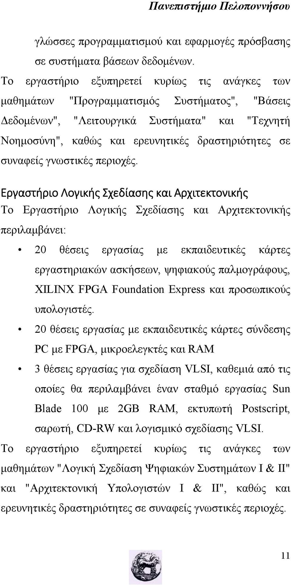 συναφείς γνωστικές περιοχές.