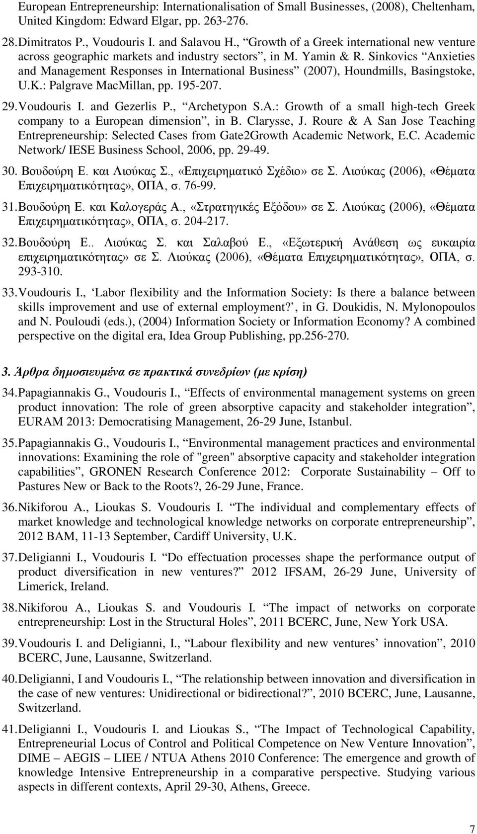 Sinkovics Anxieties and Management Responses in International Business (2007), Houndmills, Basingstoke, U.K.: Palgrave MacMillan, pp. 195-207. 29. Voudouris I. and Gezerlis P., Archetypon S.A.: Growth of a small high-tech Greek company to a European dimension, in B.