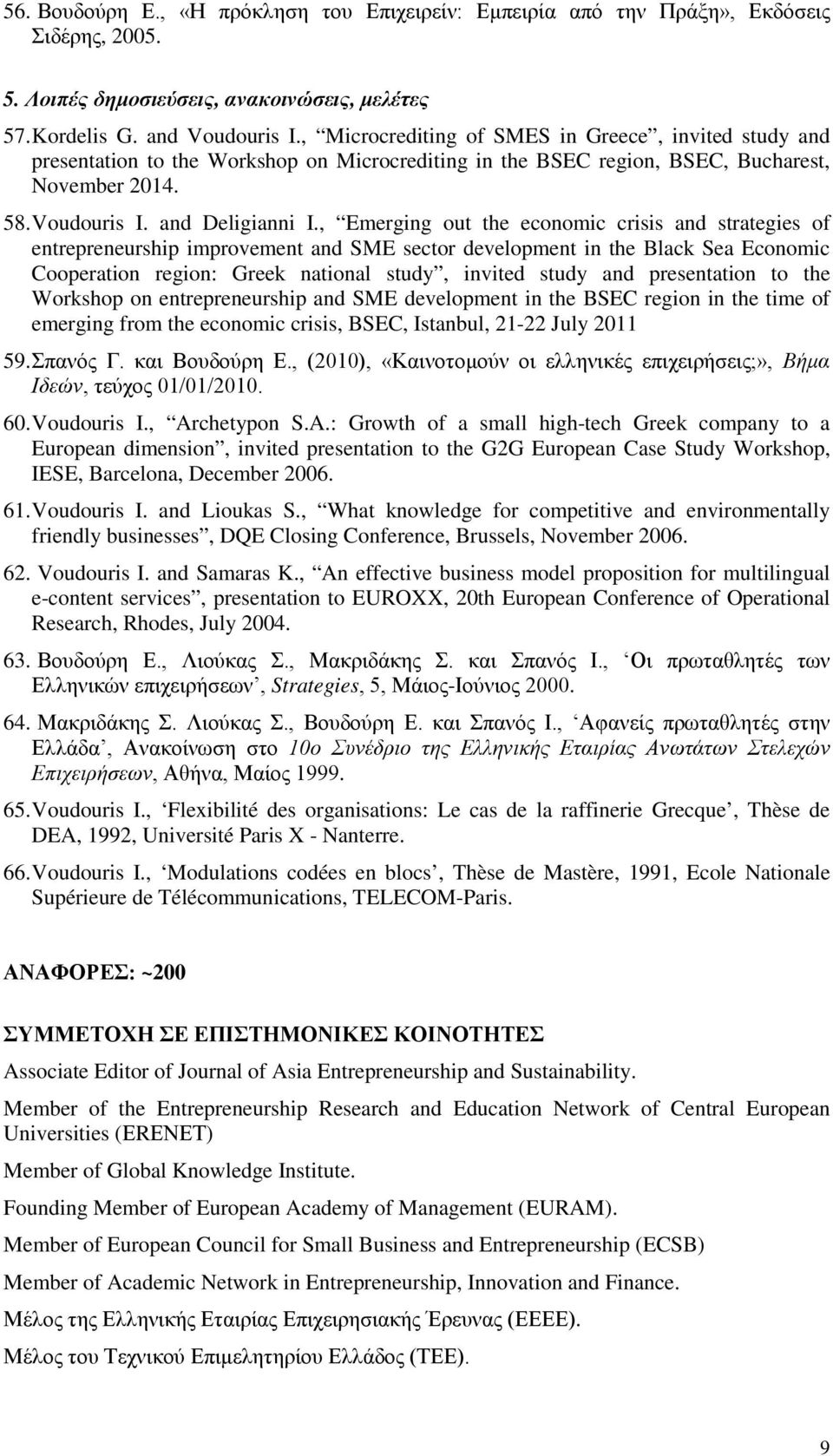 , Emerging out the economic crisis and strategies of entrepreneurship improvement and SME sector development in the Black Sea Economic Cooperation region: Greek national study, invited study and