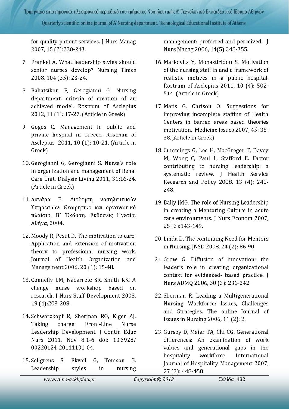 2012, 11 (1): 17-27. (Article in Greek) 9. Gogos C. Management in public and private hospital in Greece. Rostrum of Asclepius 2011, 10 (1): 10-21. (Article in Greek) 10. Gerogianni G, Gerogianni S.