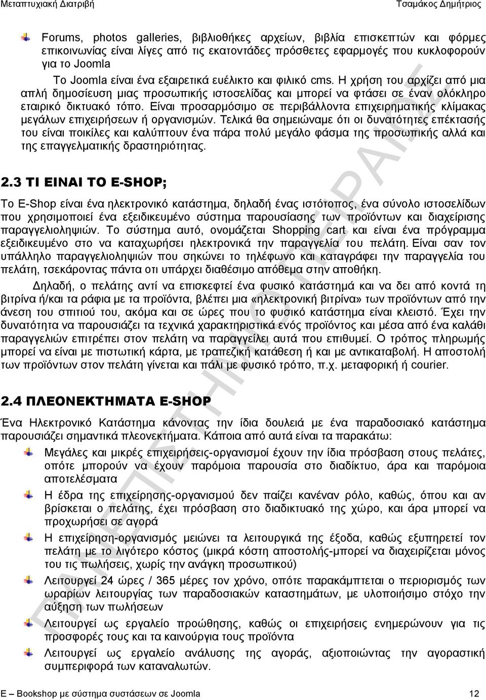 Είναι προσαρμόσιμο σε περιβάλλοντα επιχειρηματικής κλίμακας μεγάλων επιχειρήσεων ή οργανισμών.