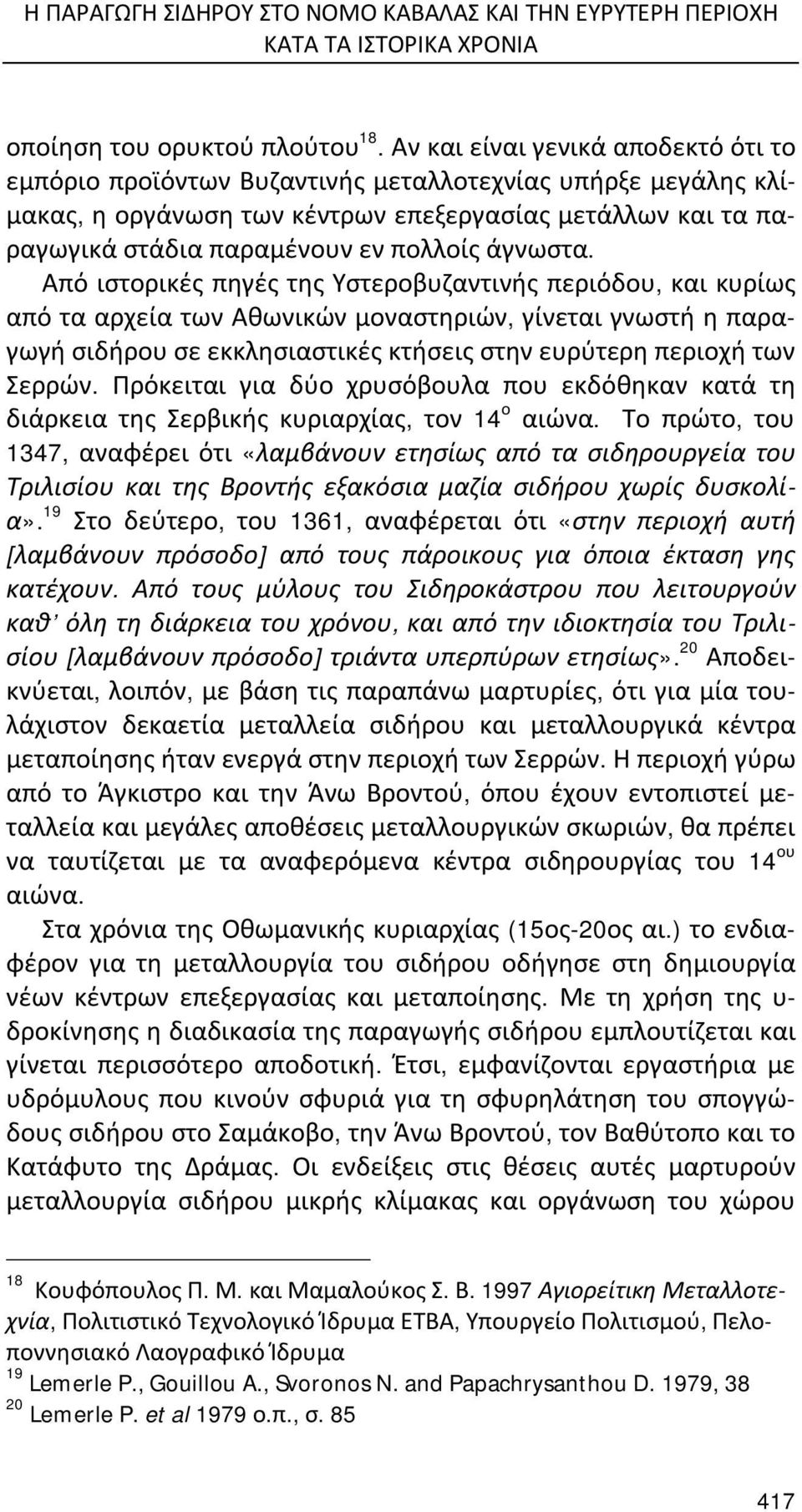 άγνωστα.