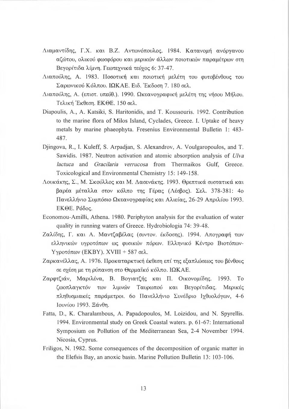 150 σελ. Diapoulis, A., A. Katsiki, S. Haritonidis, and Τ. Koussouris. 1992. Contribution to the marine flora of Milos Island, Cyclades, Greece. I. Uptake of heavy metals by marine phaeophyta.