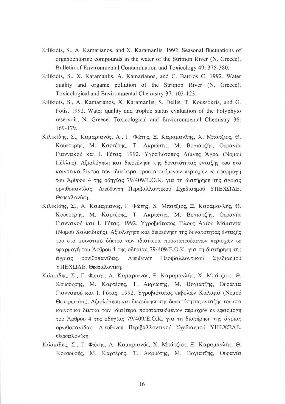 Greece). Toxicological and Environmental Chemistry 37: 103-123. Kilikidis, S., A. Kamarianos, X. Karamanlis, S. Dellis, T. Koussouris, and G. Fotis. 1992.