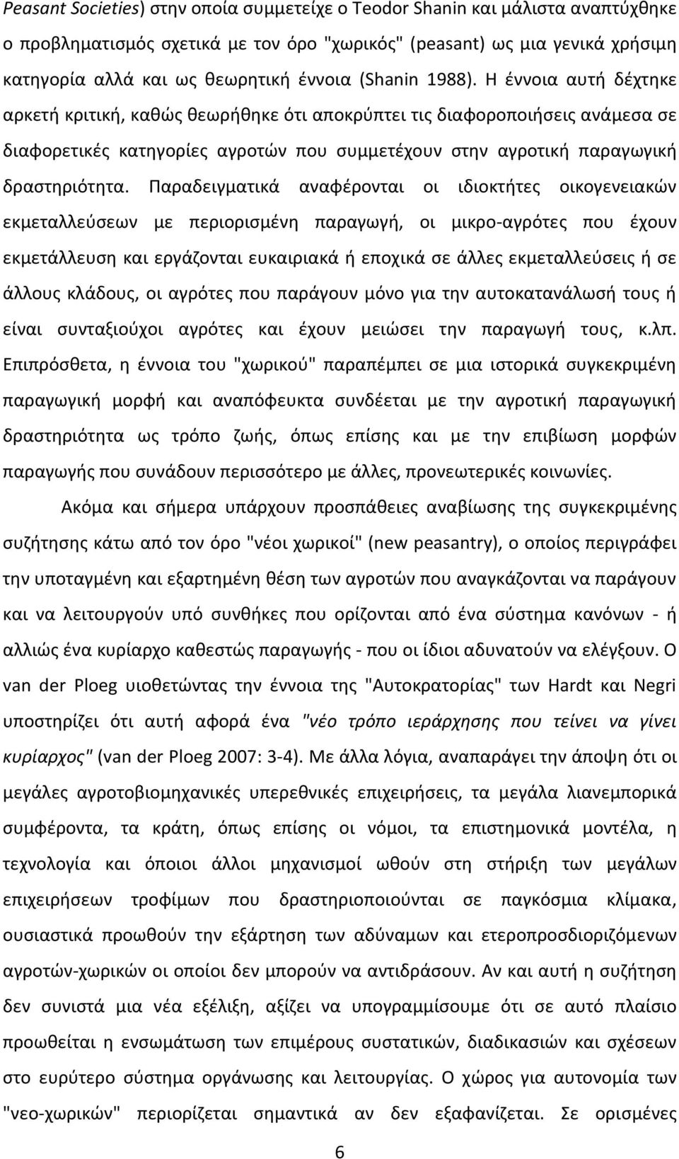 Η έννοια αυτή δέχτηκε αρκετή κριτική, καθώς θεωρήθηκε ότι αποκρύπτει τις διαφοροποιήσεις ανάμεσα σε διαφορετικές κατηγορίες αγροτών που συμμετέχουν στην αγροτική παραγωγική δραστηριότητα.