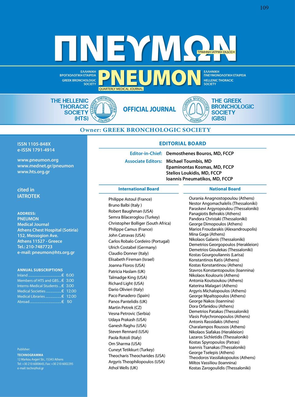 org.gr Editor-in-Chief: Associate Editors: EDITORIAL BOARD Demosthenes Bouros, MD, FCCP Michael Toumbis, MD Epaminontas Kosmas, MD, FCCP Stelios Loukidis, MD, FCCP Ioannis Pneumatikos, MD, FCCP cited