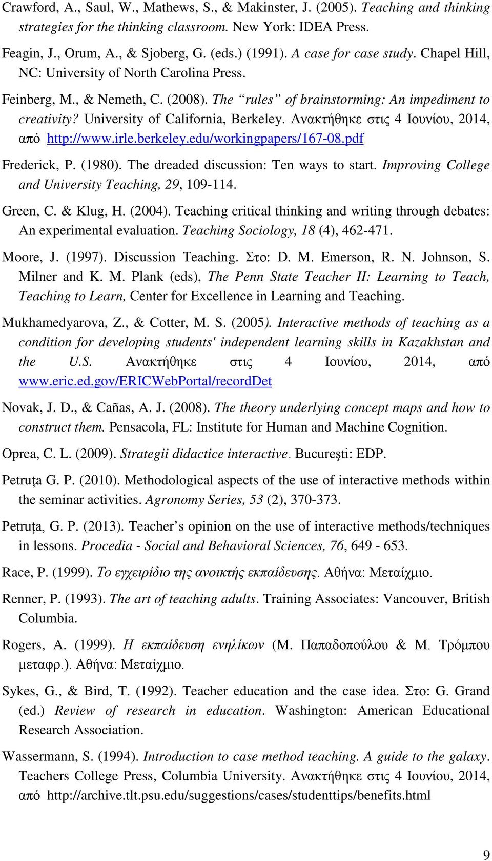 University of California, Berkeley. Ανακτήθηκε στις 4 Ιουνίου, 2014, από http://www.irle.berkeley.edu/workingpapers/167-08.pdf Frederick, P. (1980). The dreaded discussion: Ten ways to start.