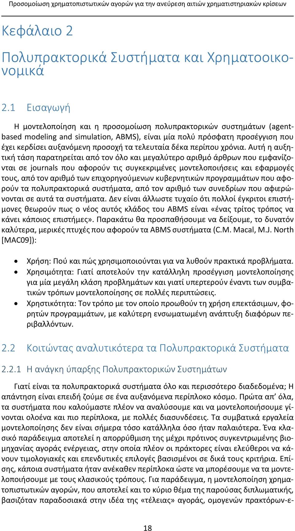 τελευταία δέκα περίπου χρόνια.