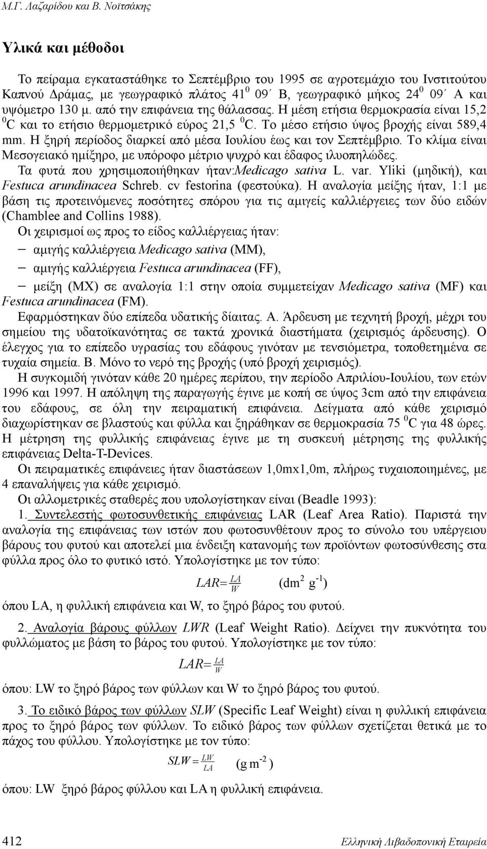 από την επιφάνεια της θάλασσας. Η μέση ετήσια θερμοκρασία είναι 15,2 0 C και το ετήσιο θερμομετρικό εύρος 21,5 0 C. Το μέσο ετήσιο ύψος βροχής είναι 589,4 mm.