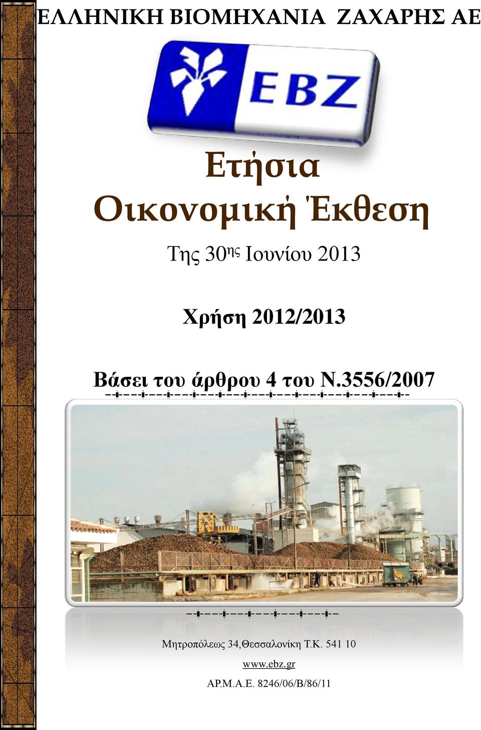 του άρθρου 4 του Ν.