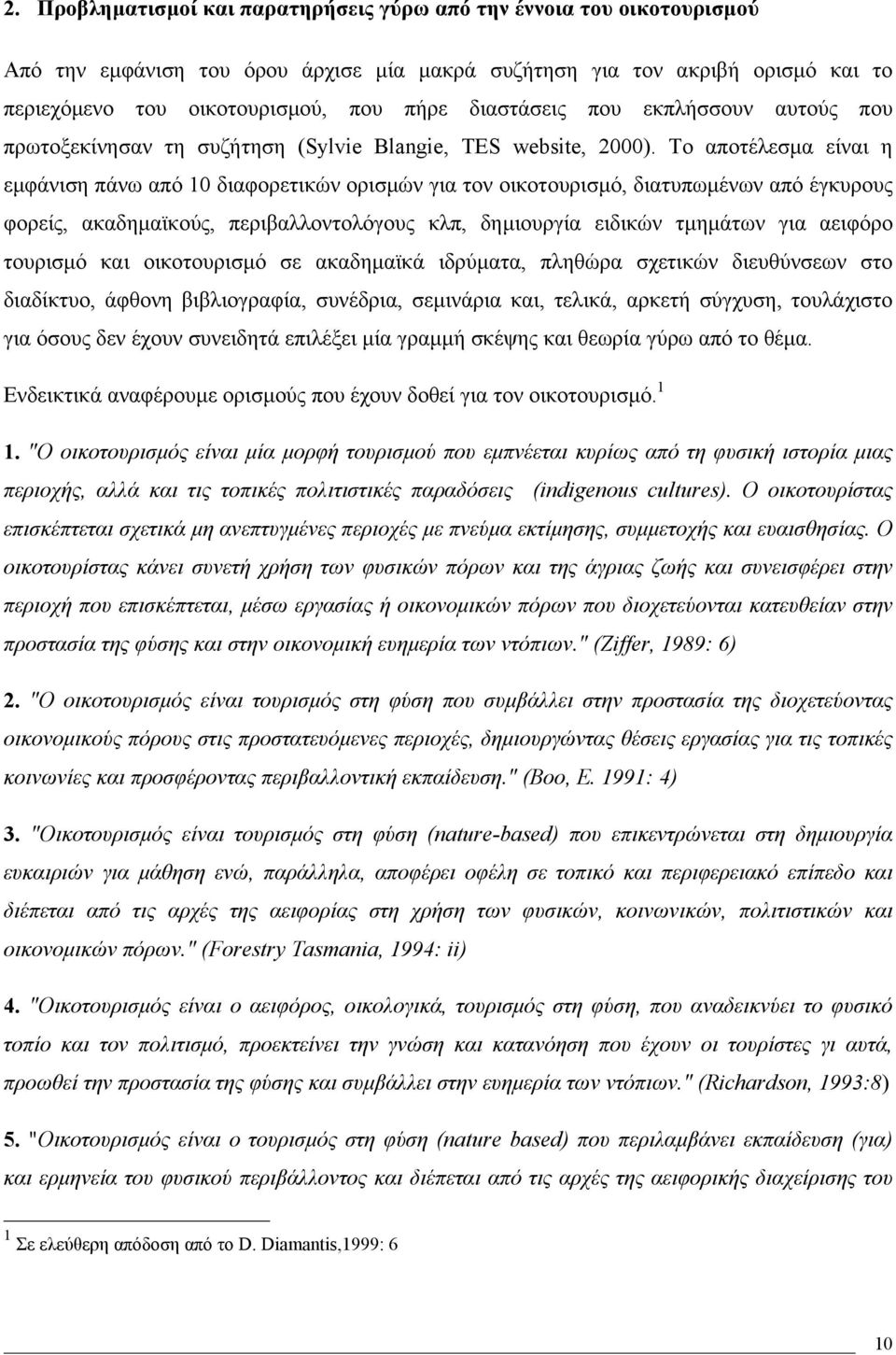 To αποτέλεσµα είναι η εµφάνιση πάνω από 10 διαφορετικών ορισµών για τον οικοτουρισµό, διατυπωµένων από έγκυρους φορείς, ακαδηµαϊκούς, περιβαλλοντολόγους κλπ, δηµιουργία ειδικών τµηµάτων για αειφόρο