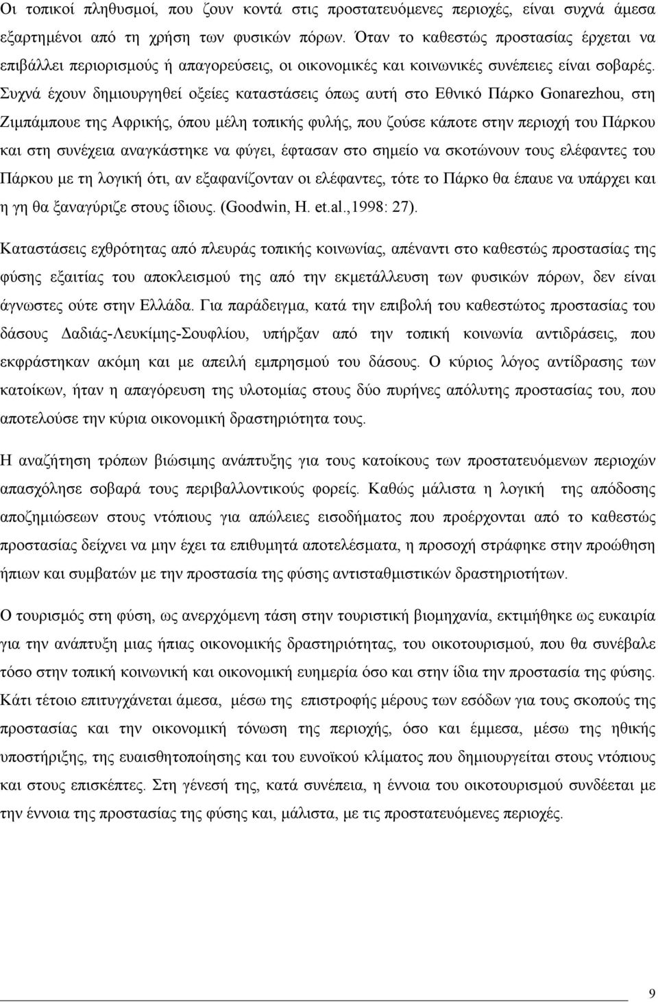 Συχνά έχουν δηµιουργηθεί οξείες καταστάσεις όπως αυτή στο Εθνικό Πάρκο Gonarezhou, στη Ζιµπάµπουε της Αφρικής, όπου µέλη τοπικής φυλής, που ζούσε κάποτε στην περιοχή του Πάρκου και στη συνέχεια