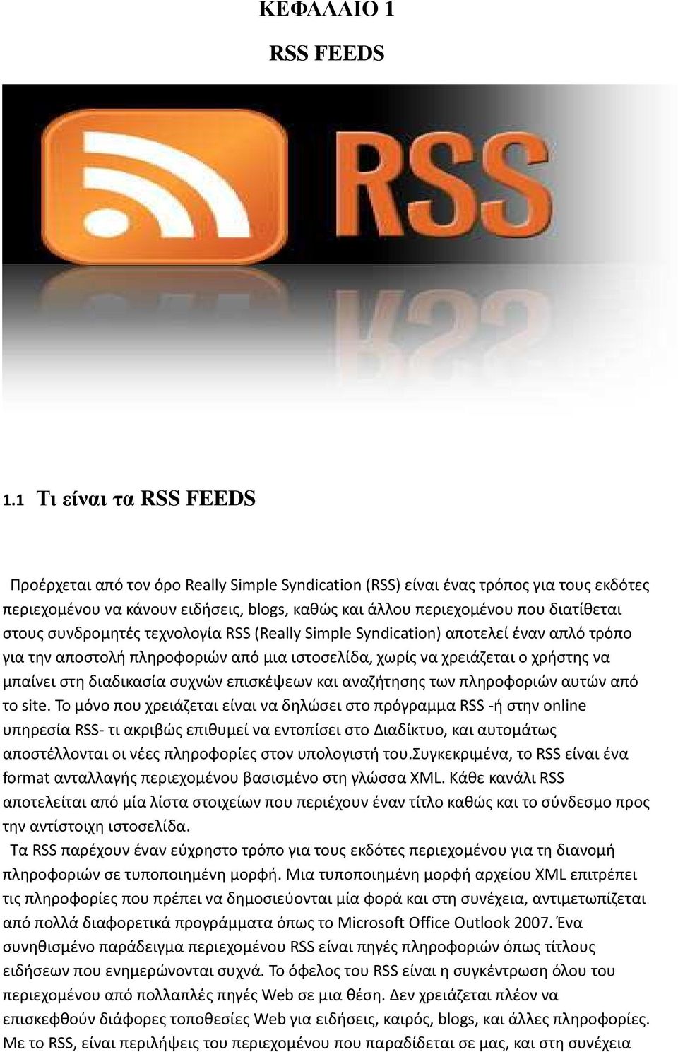 στους συνδρομητές τεχνολογία RSS (Really Simple Syndication) αποτελεί έναν απλό τρόπο για την αποστολή πληροφοριών από μια ιστοσελίδα, χωρίς να χρειάζεται ο χρήστης να μπαίνει στη διαδικασία συχνών