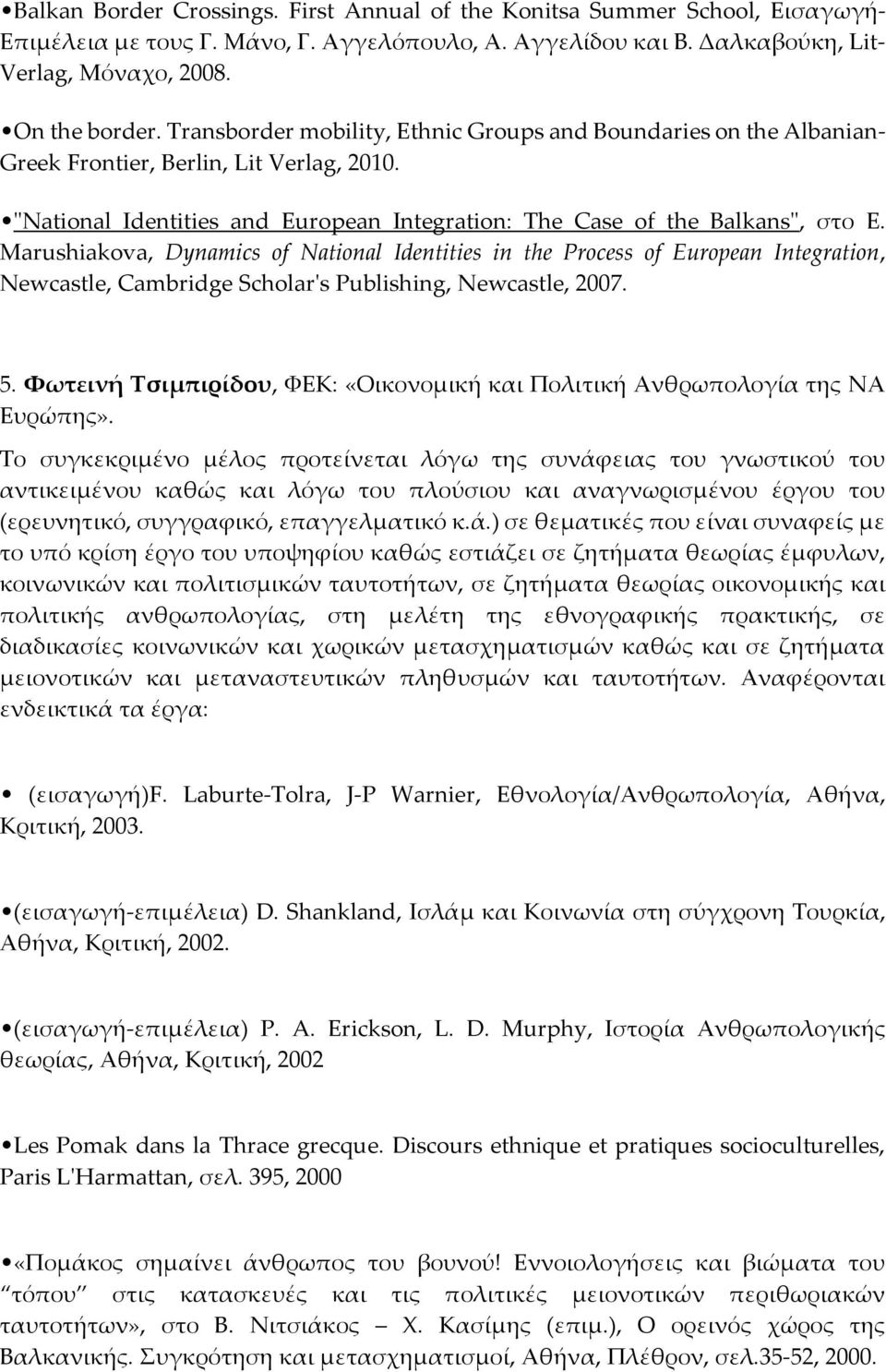 Marushiakova, Dynamics of National Identities in the Process of European Integration, Newcastle, Cambridge Scholar's Publishing, Newcastle, 2007. 5.