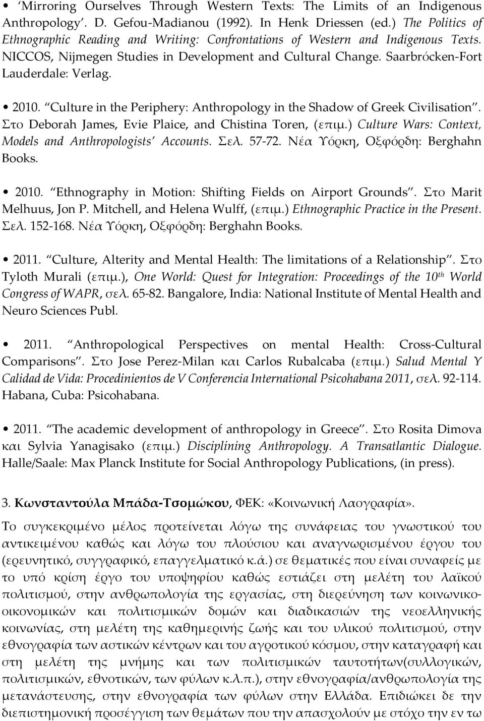 2010. Culture in the Periphery: Anthropology in the Shadow of Greek Civilisation. Στο Deborah James, Evie Plaice, and Chistina Toren, (επιμ.