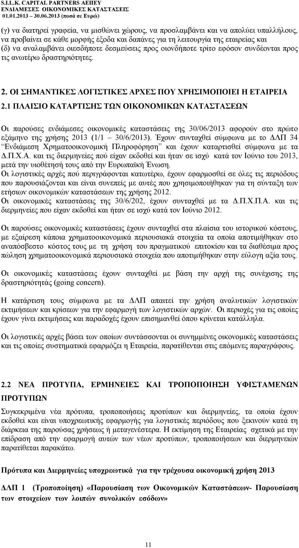 1 ΠΛΑΙΣΙΟ ΚΑΤΑΡΤΙΣΗΣ ΤΩΝ ΟΙΚΟΝΟΜΙΚΩΝ ΚΑΤΑΣΤΑΣΕΩΝ Οι παρούσες ενδιάμεσες οικονομικές καταστάσεις της 30/06/2013 αφορούν στο πρώτο εξάμηνο της χρήσης 2013 (1/1 30/6/2013).