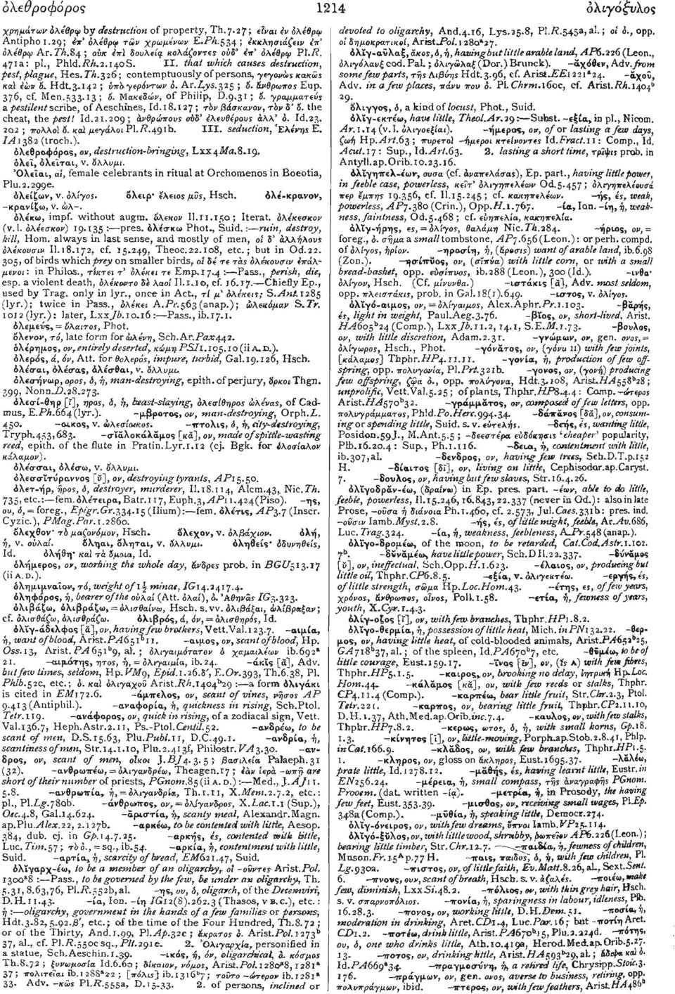 3'14 2 ; νπδγερόντων δ. Ar.Ljys.325 5 & άνθρωπος Eup. 376, cf. Men.SSS^S; ט Μακεδών, of Philip, D.9,31 ; g. γραμματεύς a pestilent scribe, of Aeschines, Id.18.127; τί>ν βάσκανον, τδν δ' ο.