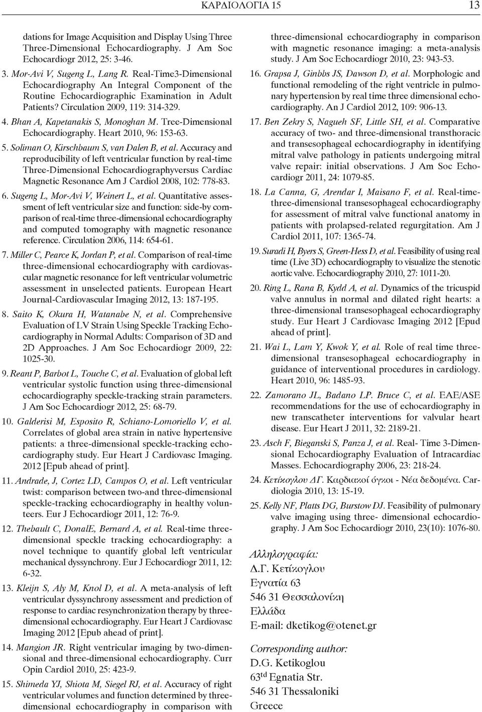 Tree-Dimensional Echocardiography. Heart 2010, 96: 153-63. 5. Soliman O, Kirschbaum S, van Dalen B, et al.