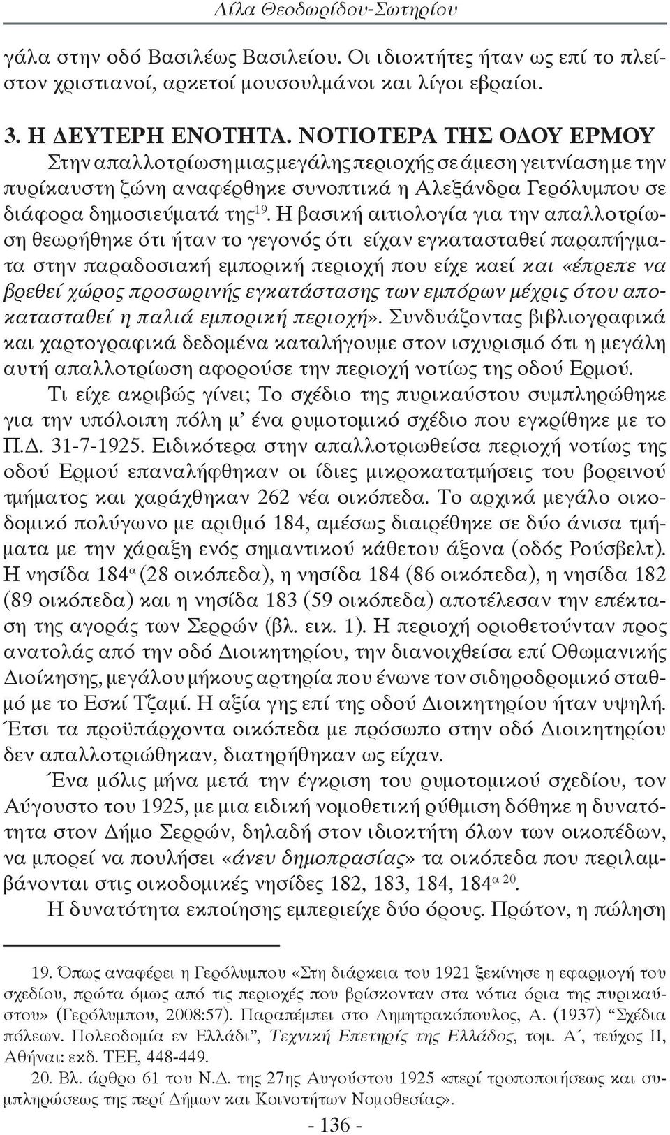 Η βασική αιτιολογία για την απαλλοτρίωση θεωρήθηκε ότι ήταν το γεγονός ότι είχαν εγκατασταθεί παραπήγματα στην παραδοσιακή εμπορική περιοχή που είχε καεί και «έπρεπε να βρεθεί χώρος προσωρινής