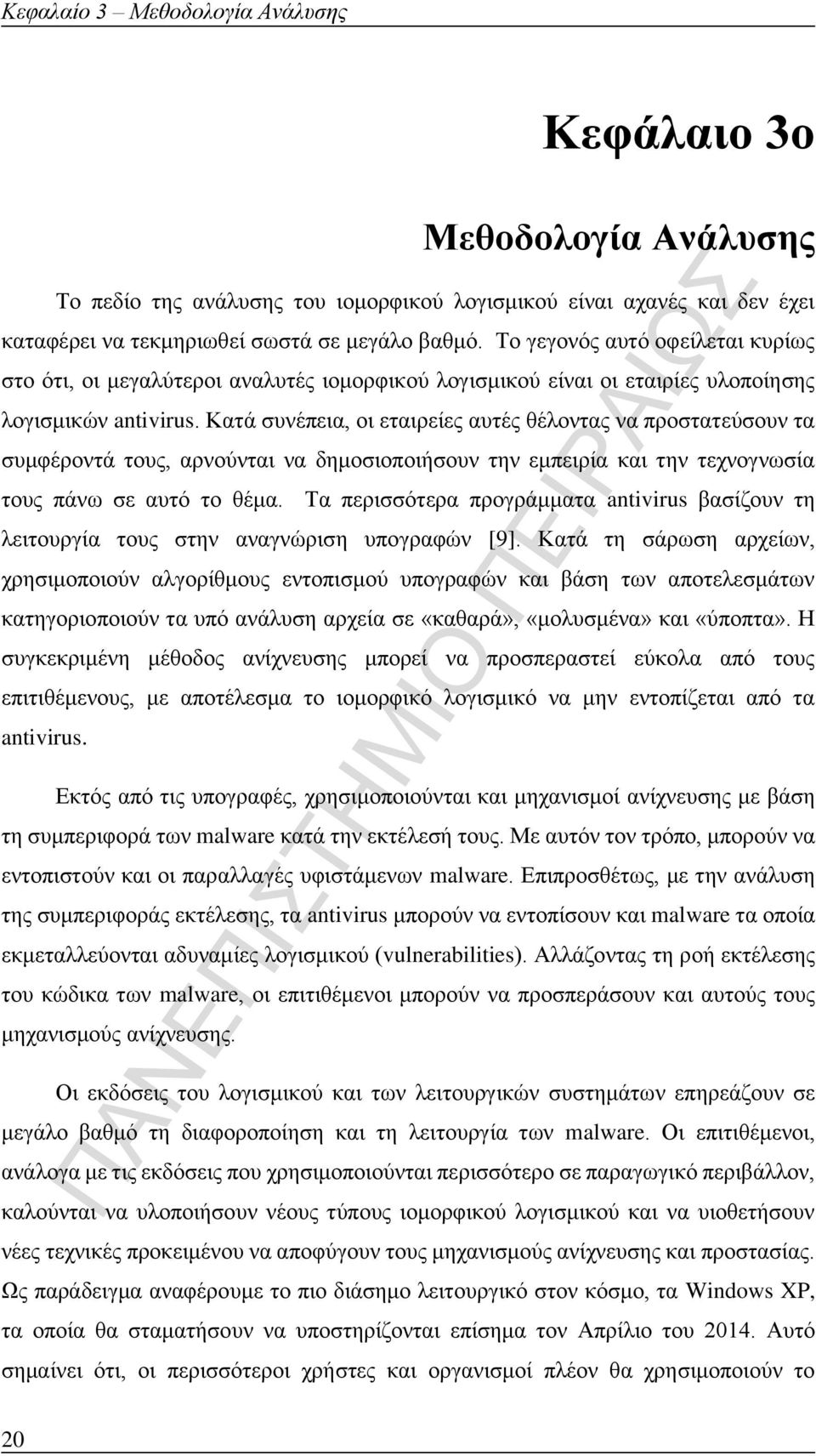 Κατά συνέπεια, οι εταιρείες αυτές θέλοντας να προστατεύσουν τα συμφέροντά τους, αρνούνται να δημοσιοποιήσουν την εμπειρία και την τεχνογνωσία τους πάνω σε αυτό το θέμα.