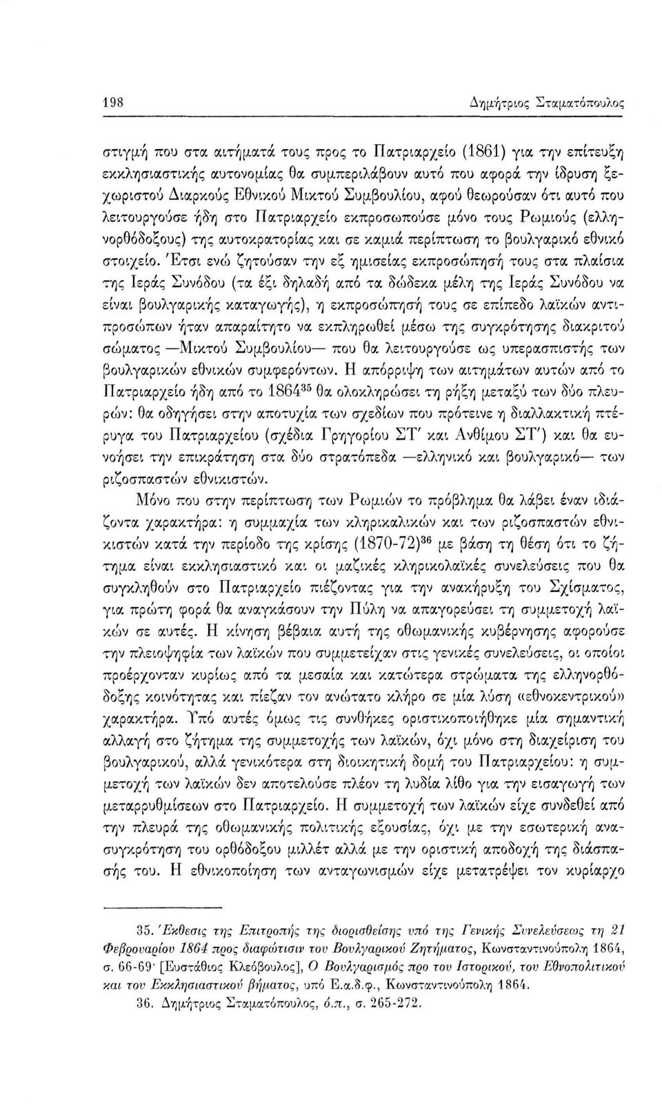 Έτσι ενώ ζητούσαν την εξ ημισείας εκπροσώπηση τους στα πλαίσια της Ιεράς Συνόδου (τα έξι δηλαδή από τα δώδεκα μέλη της Ιεράς Συνόδου να είναι βουλγαρικής καταγωγής), η εκπροσώπηση τους σε επίπεδο