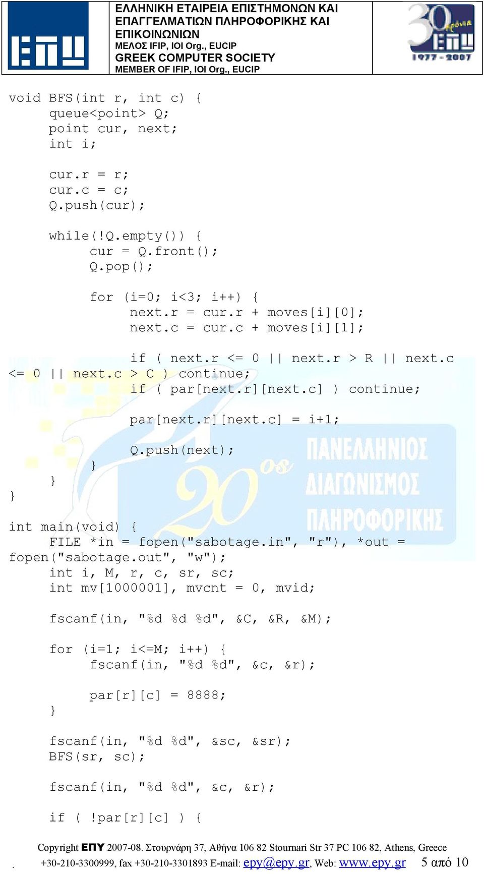 r][next.c] = i+1; Q.push(next); int main(void) { FILE *in = fopen("sabotage.in", "r"), *out = fopen("sabotage.