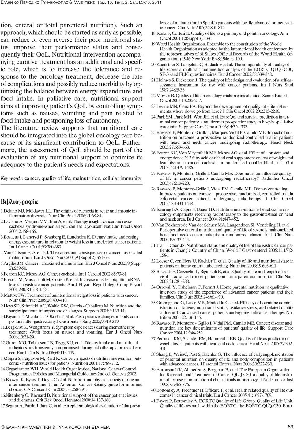 Nutritional intervention accompanying curative treatment has an additional and specific role, which is to increase the tolerance and response to the oncology treatment, decrease the rate of