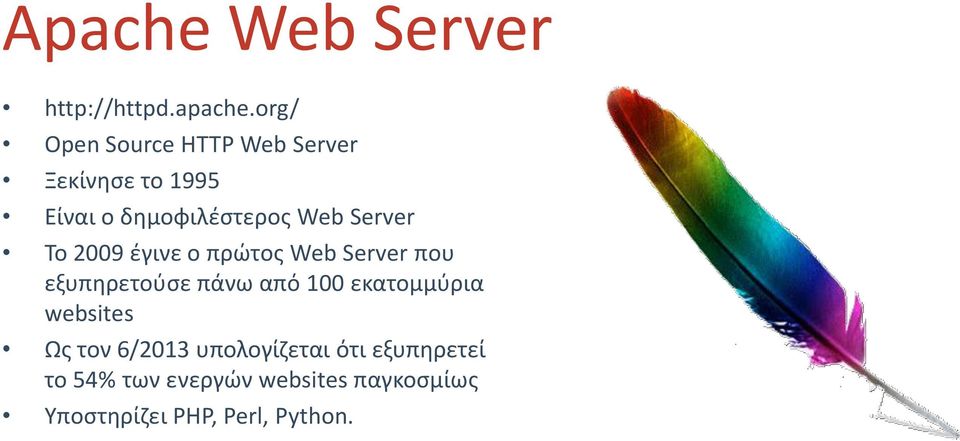 Server Το 2009 έγινε ο πρώτος Web Server που εξυπηρετούσε πάνω από 100