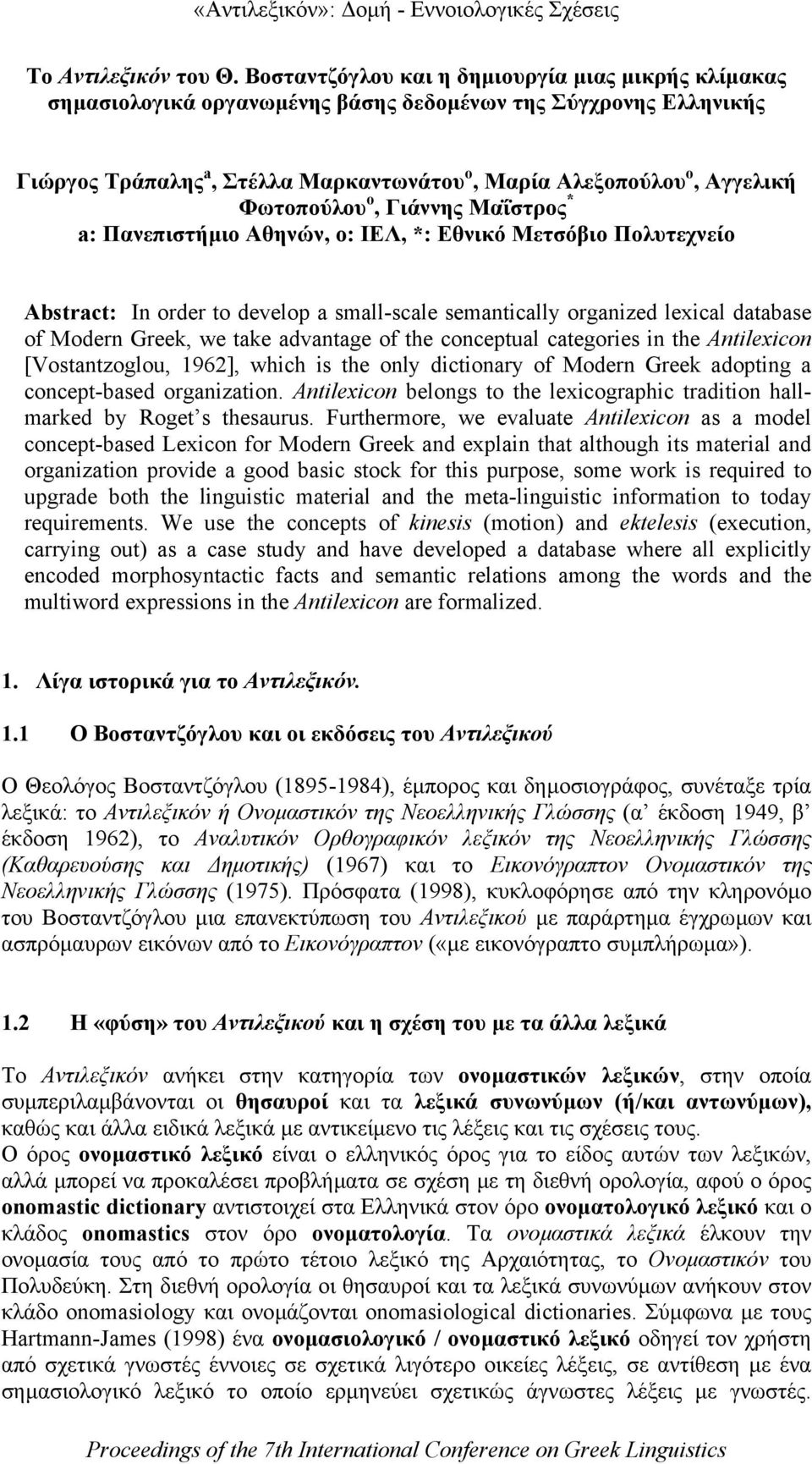 Φωτοπούλου o, Γιάννης Μαΐστρος * a: Πανεπιστήµιο Αθηνών, o: ΙΕΛ, *: Εθνικό Μετσόβιο Πολυτεχνείο Abstract: In order to develop a small-scale semantically organized lexical database of Modern Greek, we