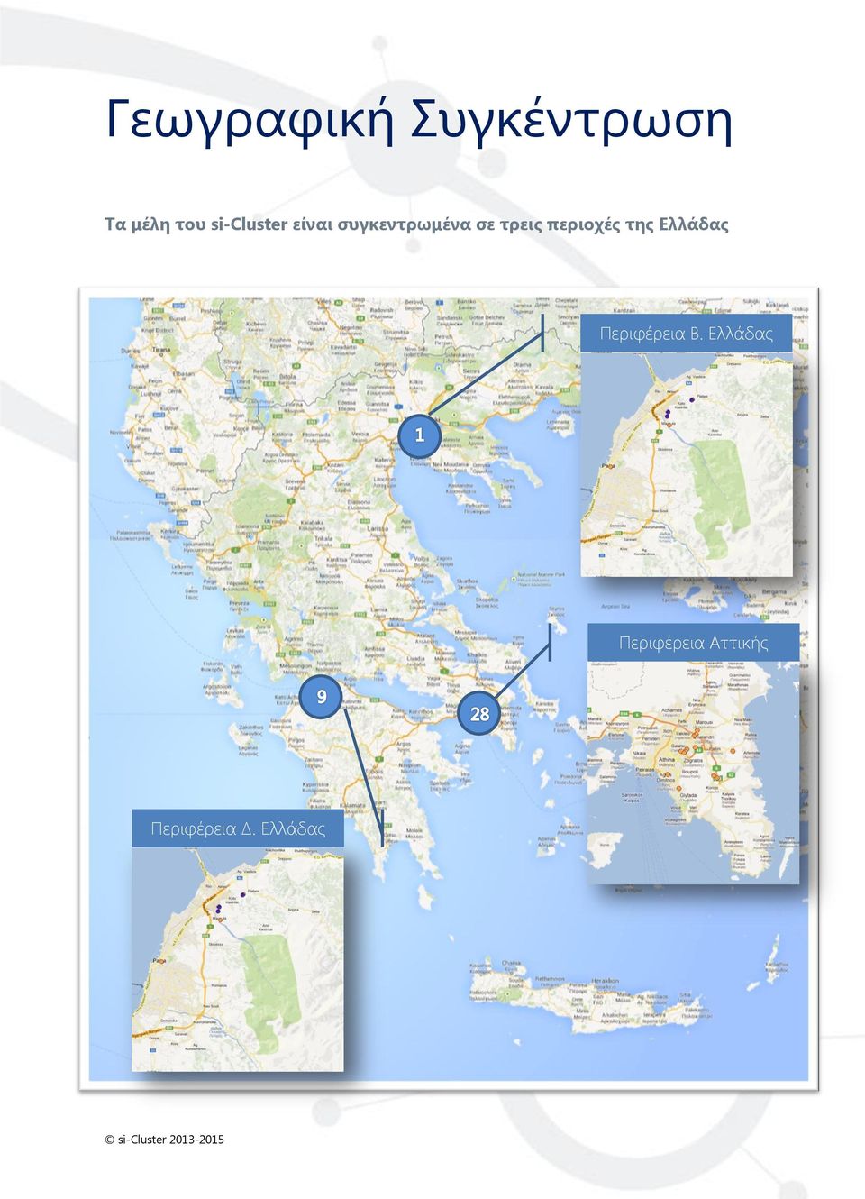 περιοχές της Ελλάδας Περιφέρεια Β.