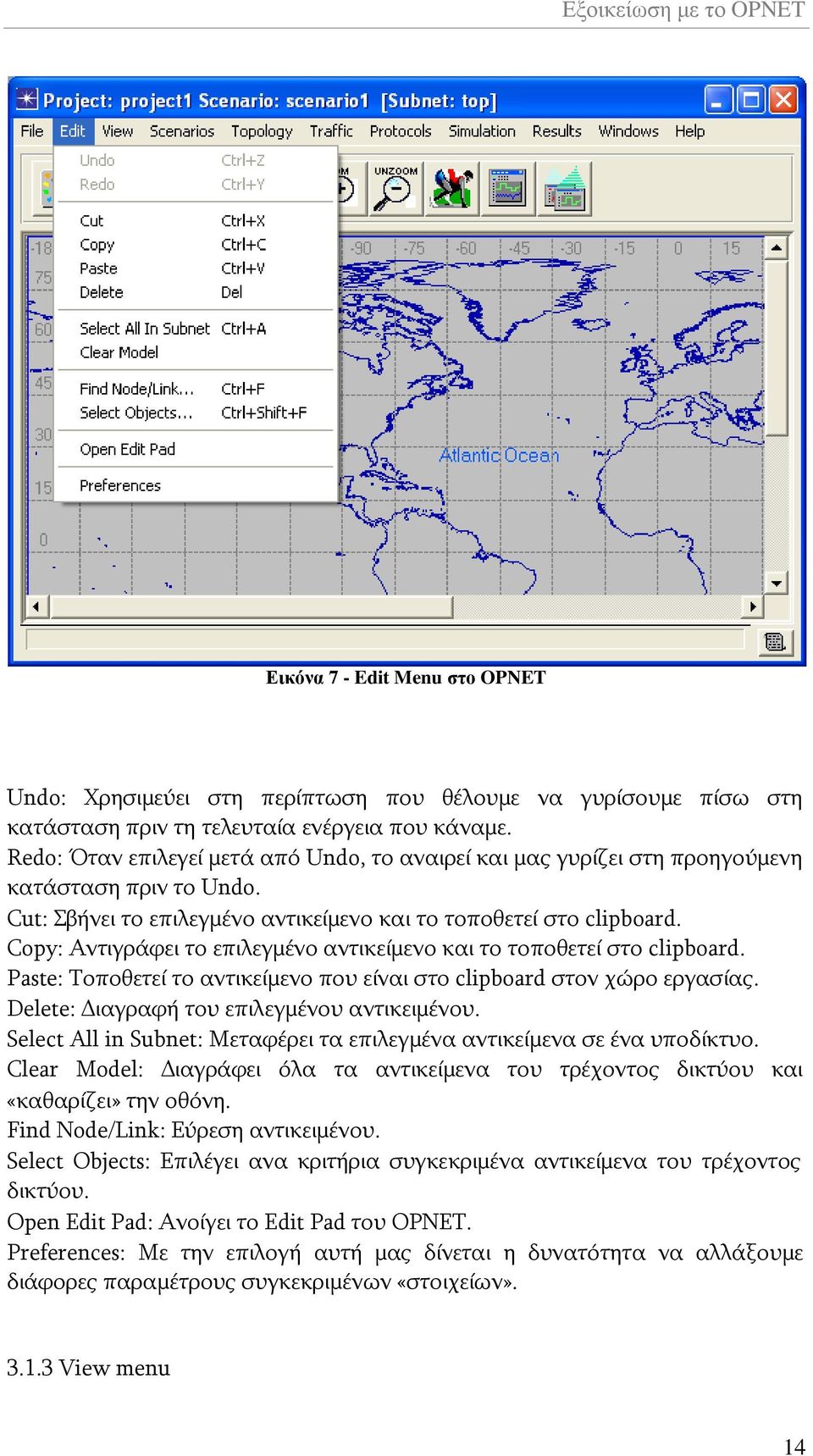 Copy: Αντιγράφει το επιλεγμένο αντικείμενο και το τοποθετεί στο clipboard. Paste: Τοποθετεί το αντικείμενο που είναι στο clipboard στον χώρο εργασίας. Delete: Διαγραφή του επιλεγμένου αντικειμένου.