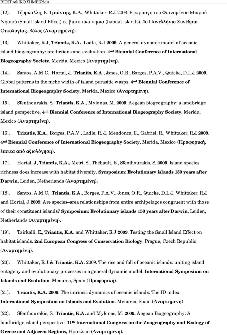 4 nd Biennial Conference of International Biogeography Society, Merida, Mexico (Αναρτημένη). [14]. Santos, A.M.C., Hortal, J., Triantis, K.A., Jones, O.R., Borges, P.A.V., Quicke, D.L.J. 2009.