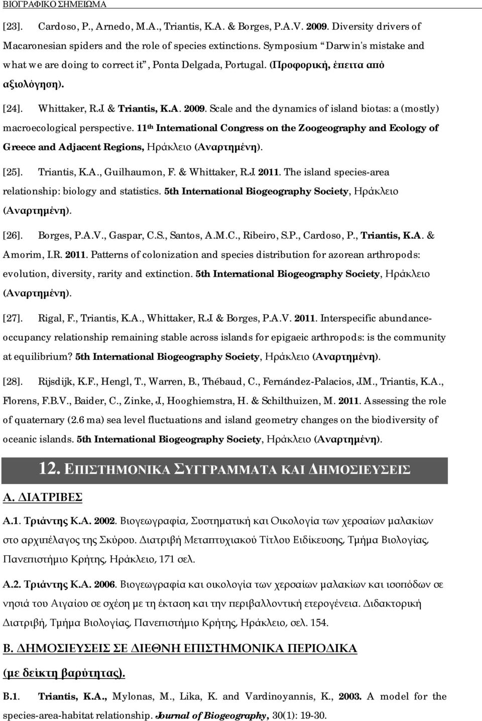 Scale and the dynamics of island biotas: a (mostly) macroecological perspective. 11 th International Congress on the Zoogeography and Ecology of Greece and Adjacent Regions, Ηράκλειο (Αναρτημένη).