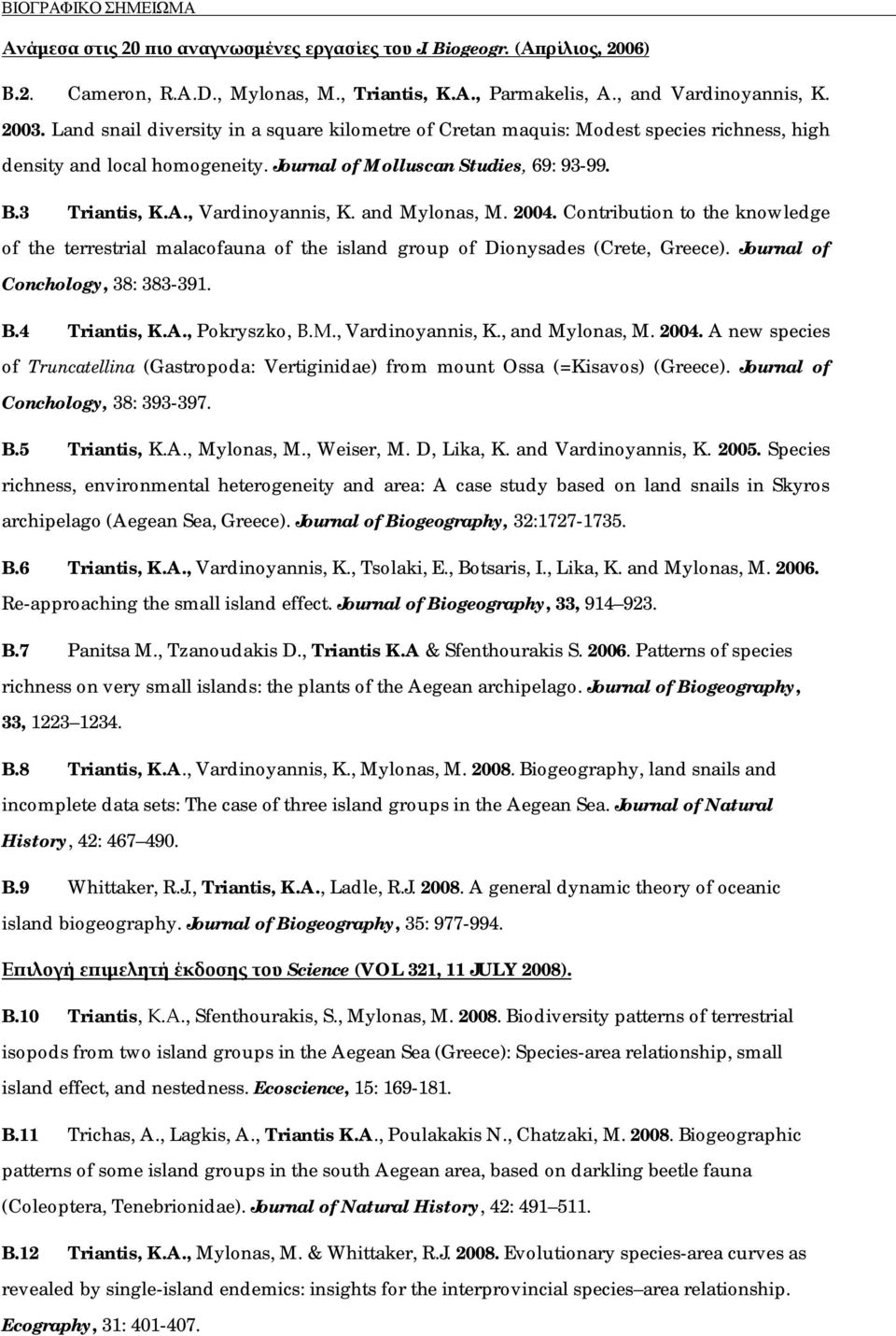 and Mylonas, M. 2004. Contribution to the knowledge of the terrestrial malacofauna of the island group of Dionysades (Crete, Greece). Journal of Conchology, 38: 383-391. B.4 Triantis, K.A.