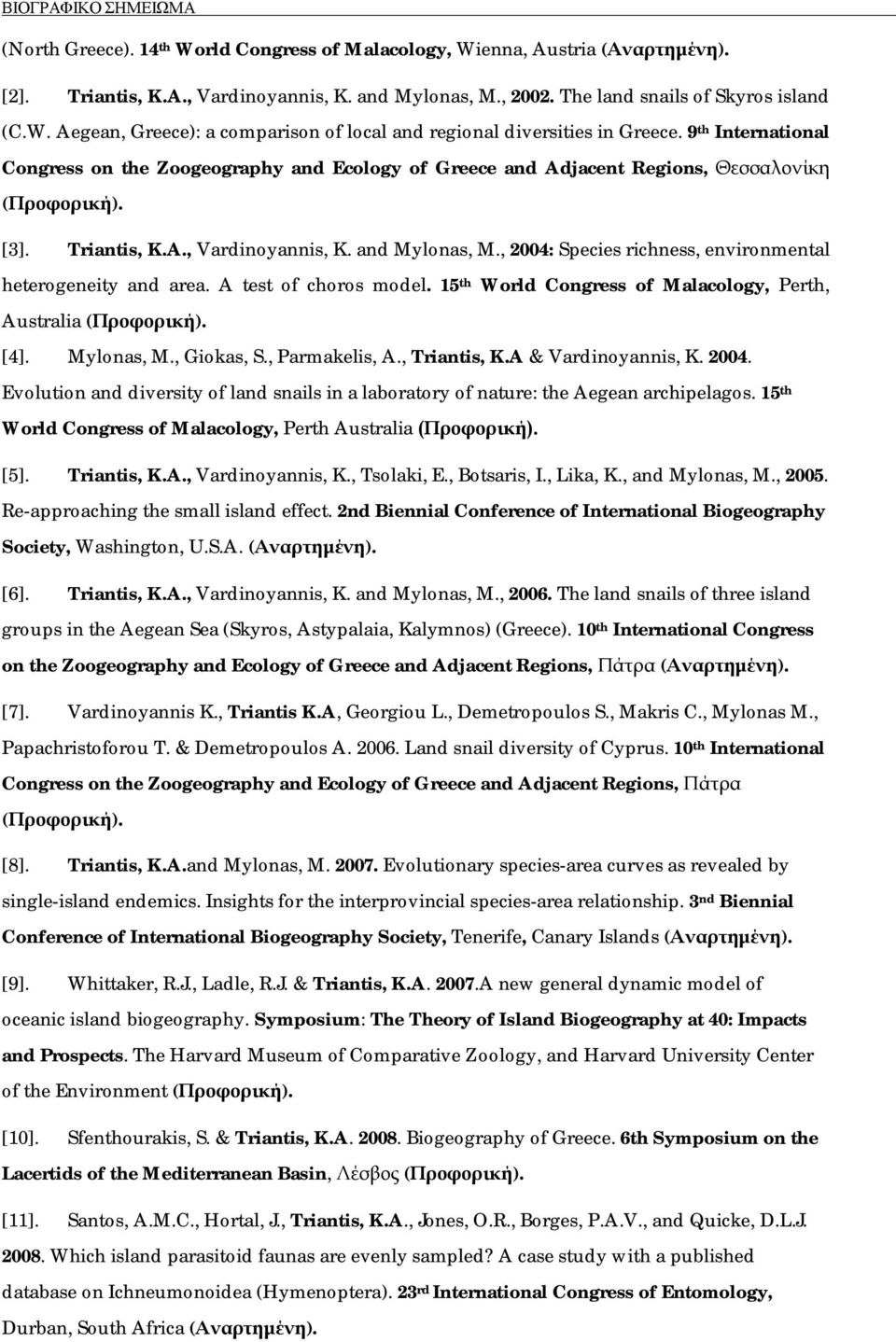 , 2004: Species richness, environmental heterogeneity and area. A test of choros model. 15 th World Congress of Malacology, Perth, Australia (Προφορική). [4]. Mylonas, M., Giokas, S., Parmakelis, A.